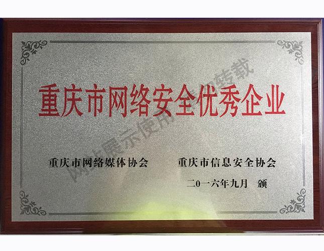 重庆贝特计算机系统工程